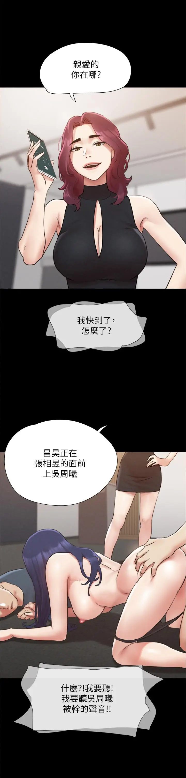漫画《协议换爱》第150话第30张图