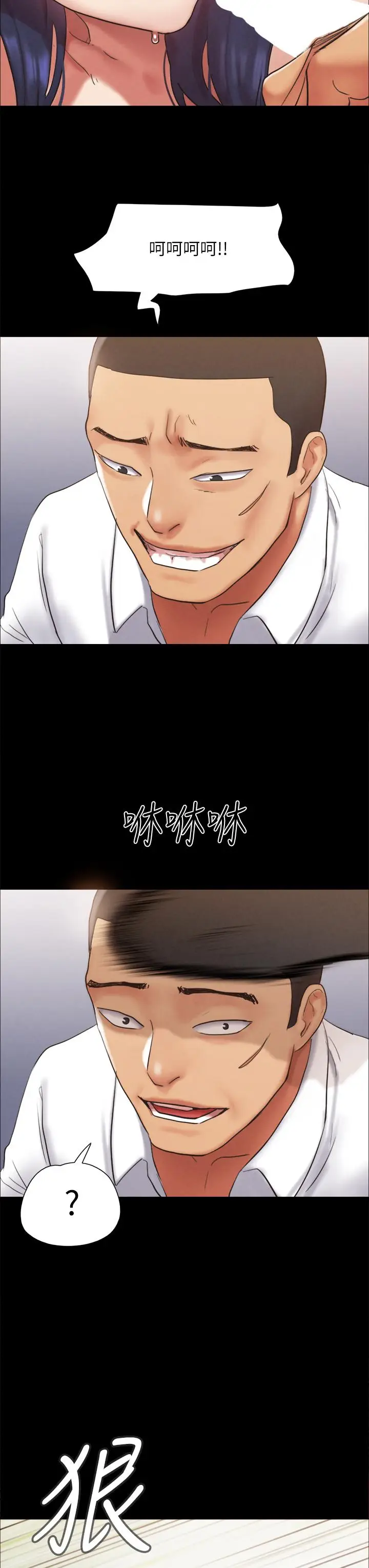 漫画《协议换爱》第150话第42张图