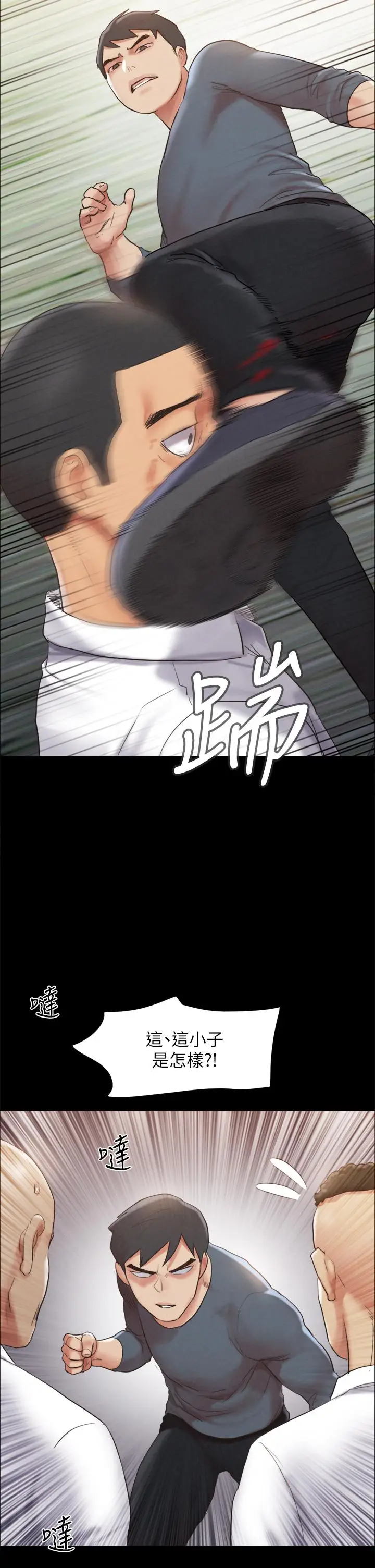 漫画《协议换爱》第150话第43张图