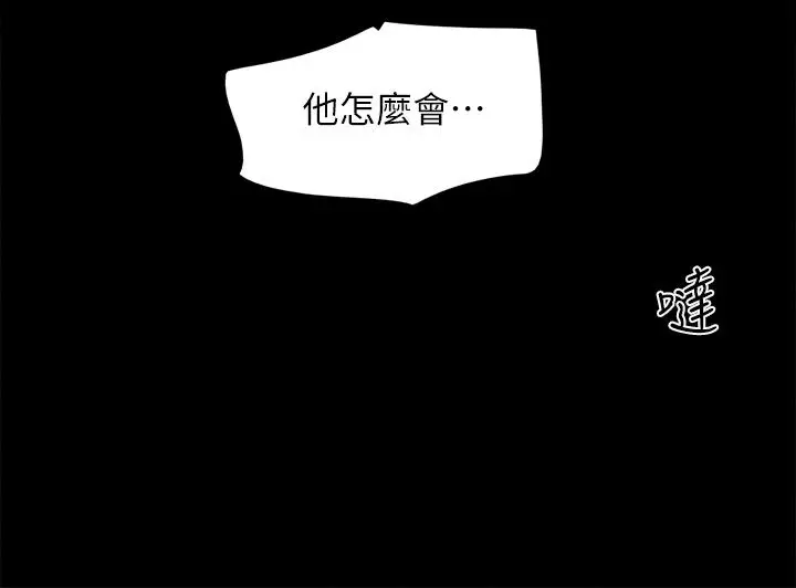 漫画《协议换爱》第150话第44张图
