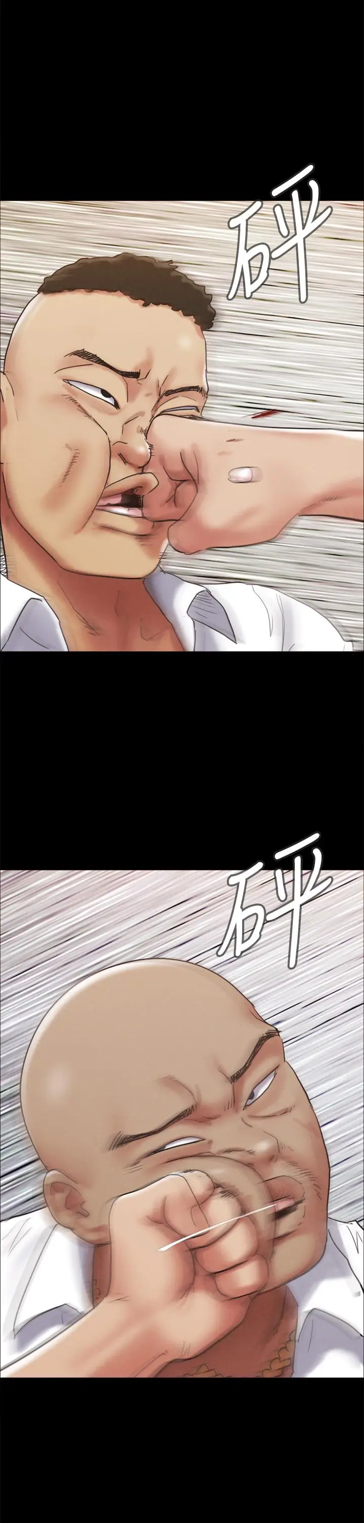 漫画《协议换爱》第150话第45张图