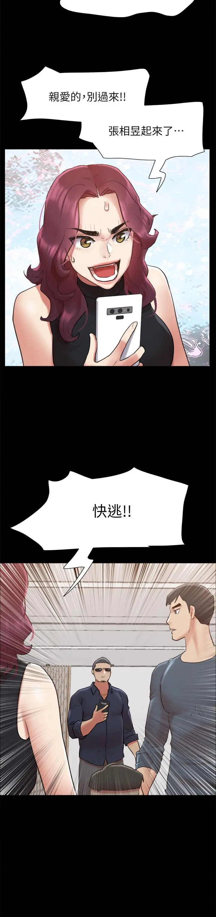 漫画《协议换爱》第150话第47张图