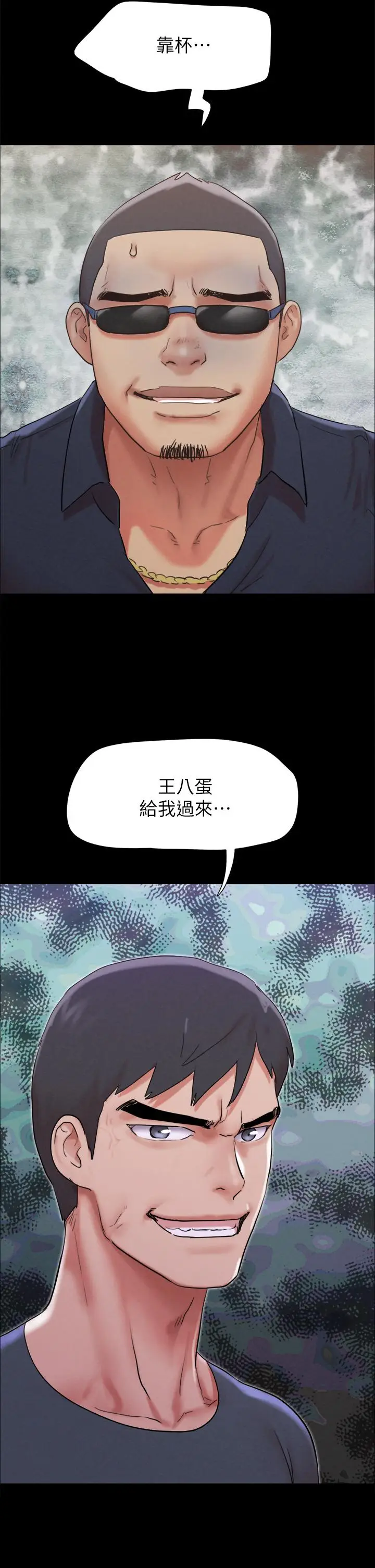 漫画《协议换爱》第150话第48张图
