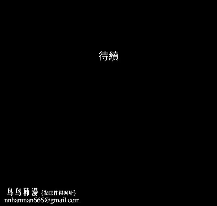 漫画《协议换爱》第150话第49张图