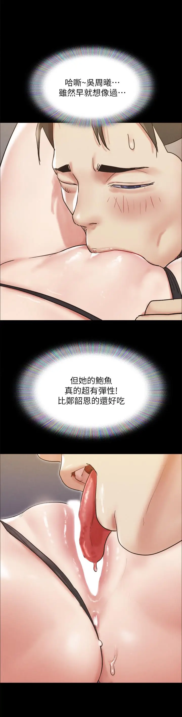 漫画《协议换爱》第150话第9张图