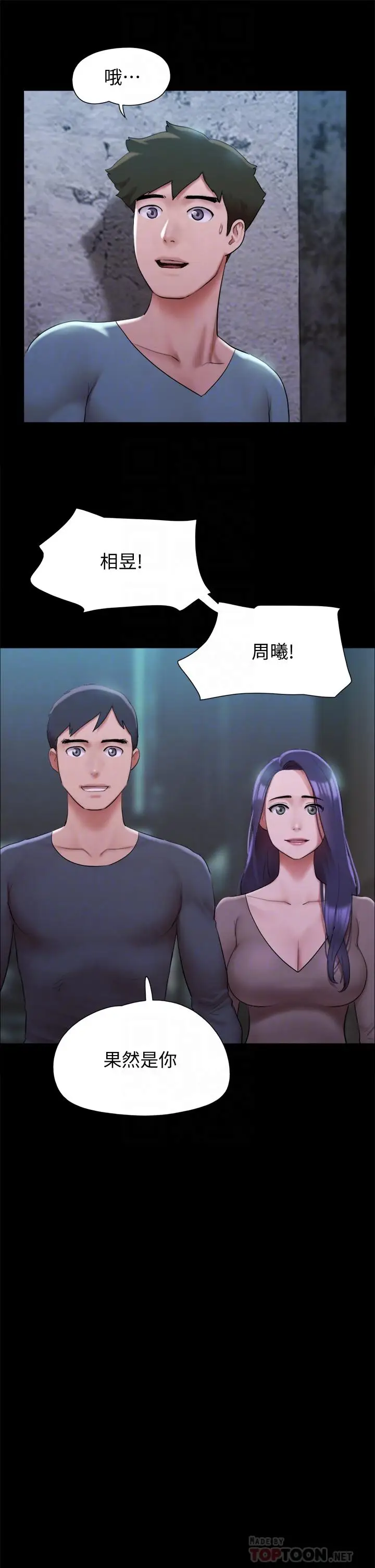 漫画《协议换爱》第145话第10张图
