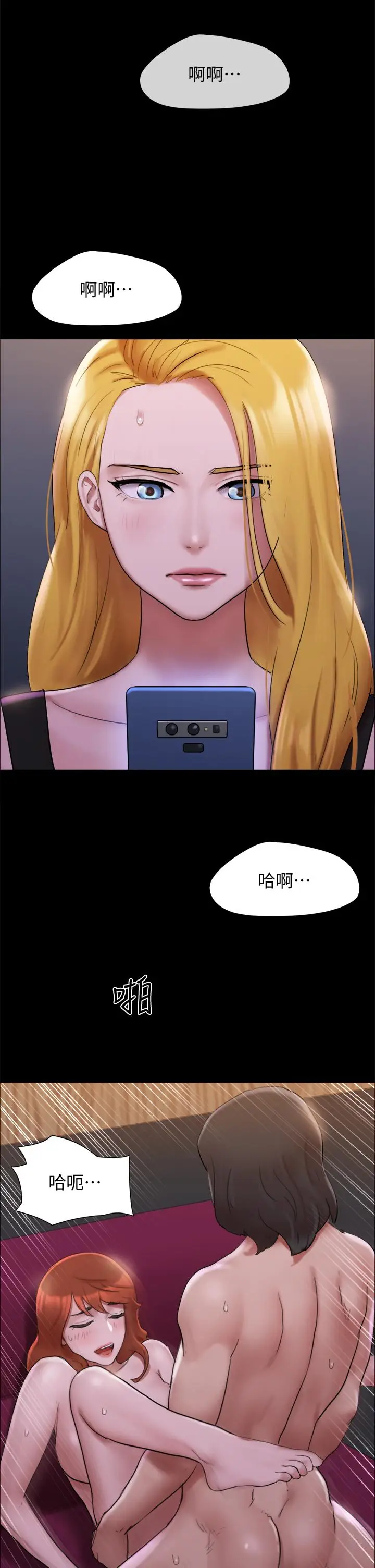 漫画《协议换爱》第145话第11张图