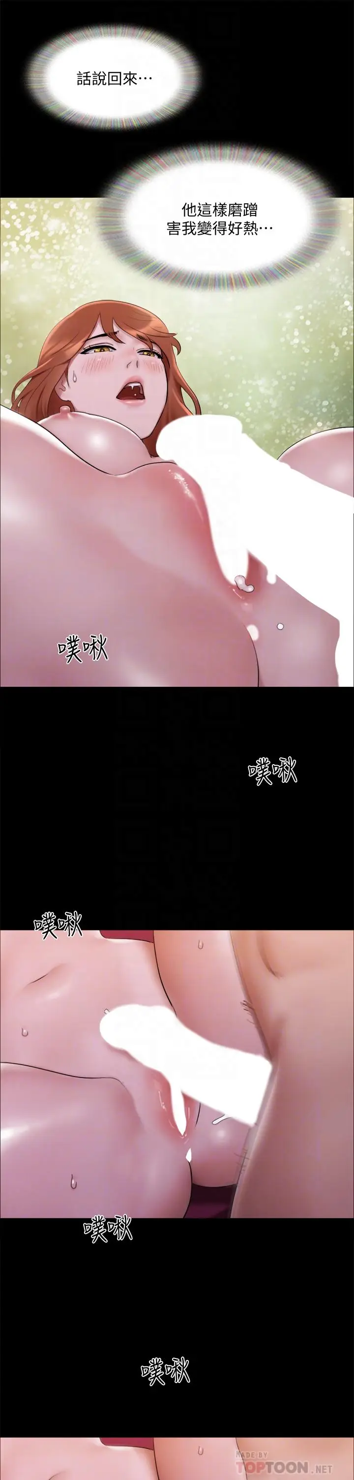 漫画《协议换爱》第145话第14张图
