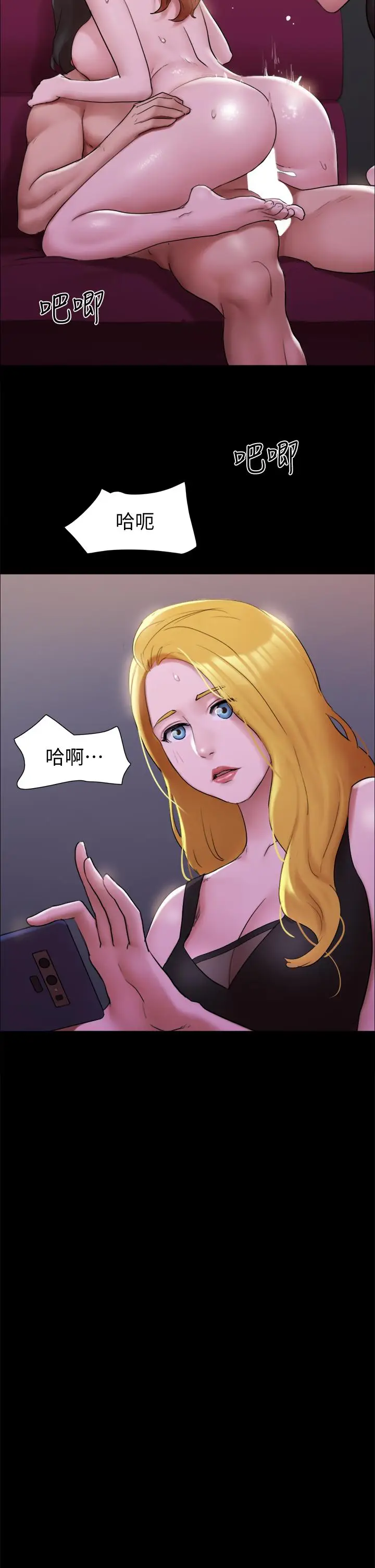 漫画《协议换爱》第145话第19张图