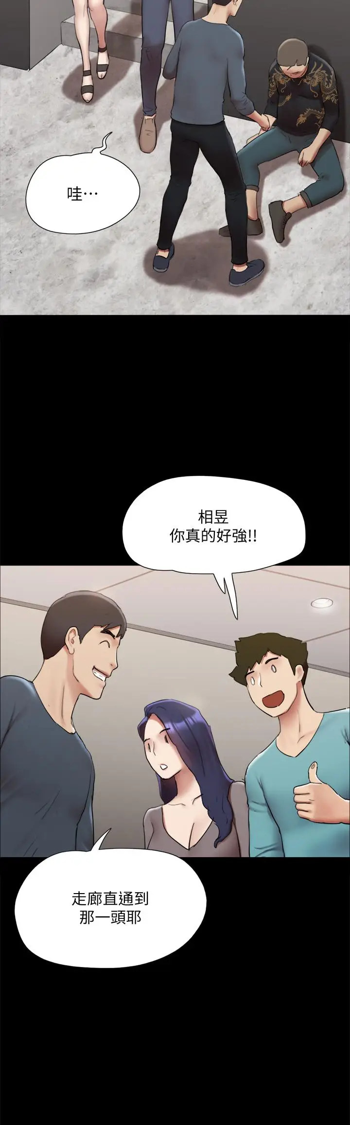 漫画《协议换爱》第145话第21张图