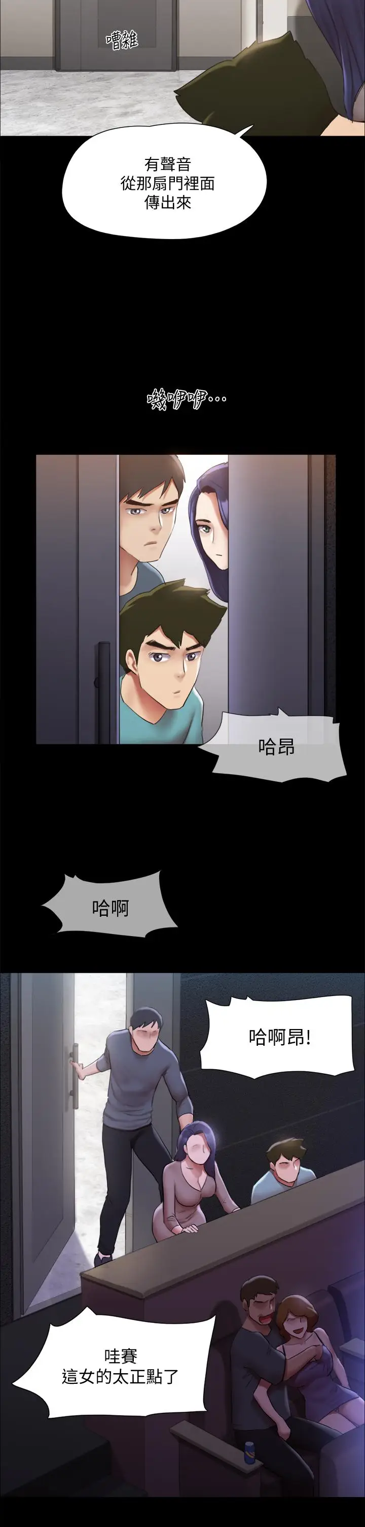 漫画《协议换爱》第145话第23张图