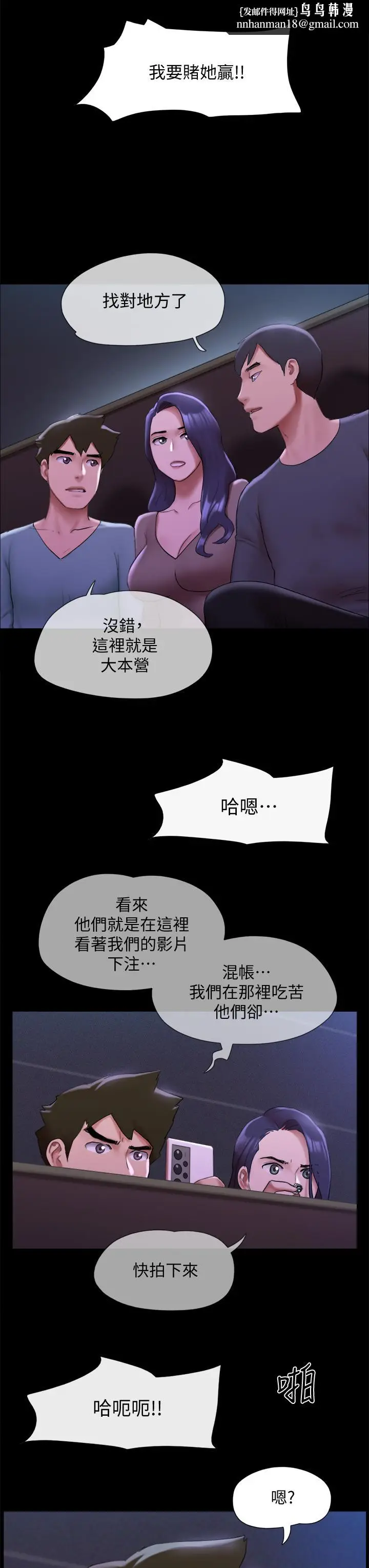 漫画《协议换爱》第145话第24张图