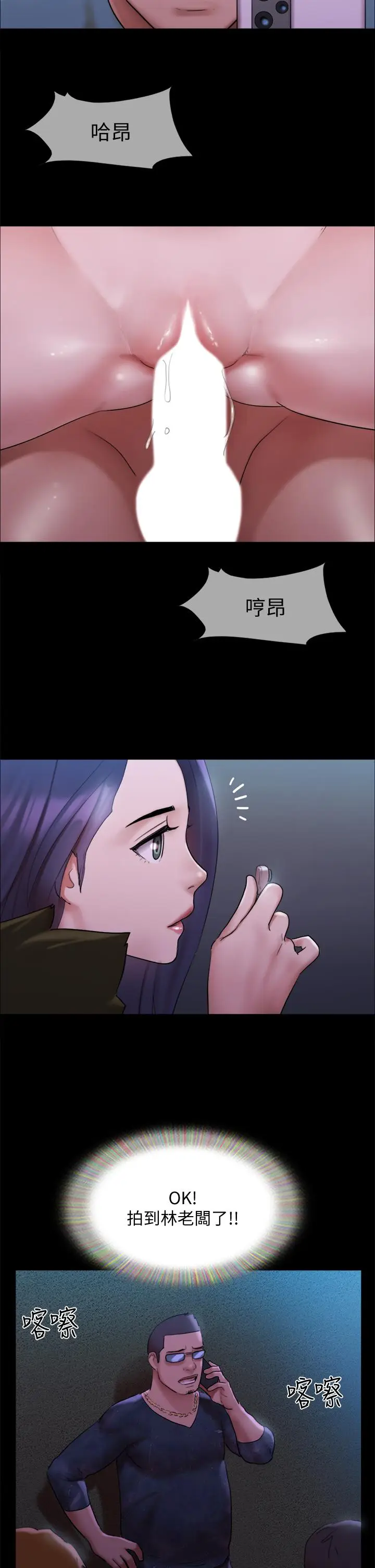 漫画《协议换爱》第145话第27张图