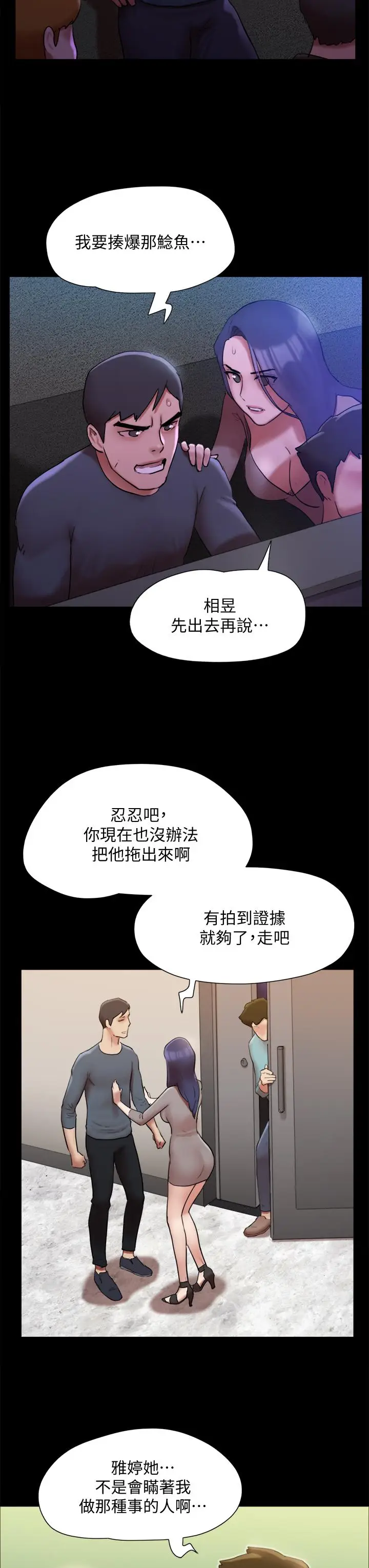 漫画《协议换爱》第145话第28张图