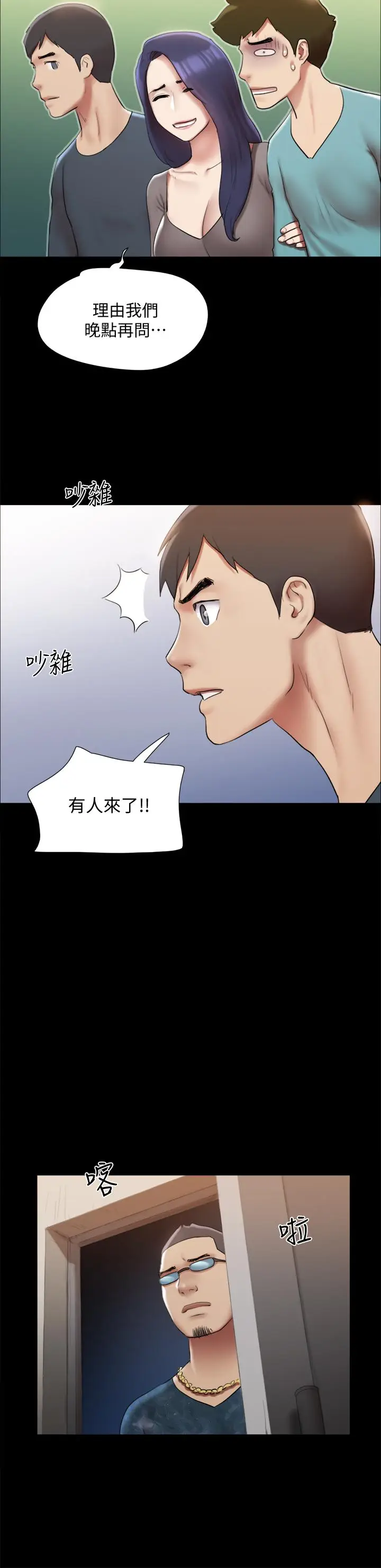 漫画《协议换爱》第145话第29张图