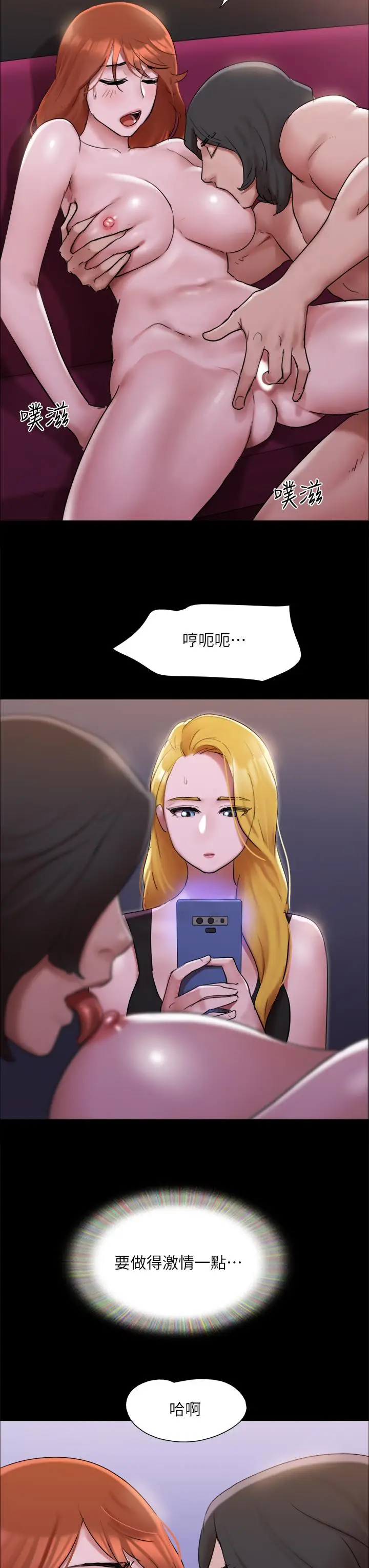 漫画《协议换爱》第145话第3张图