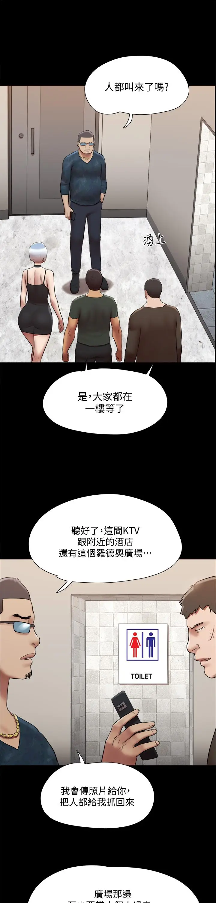 漫画《协议换爱》第145话第30张图