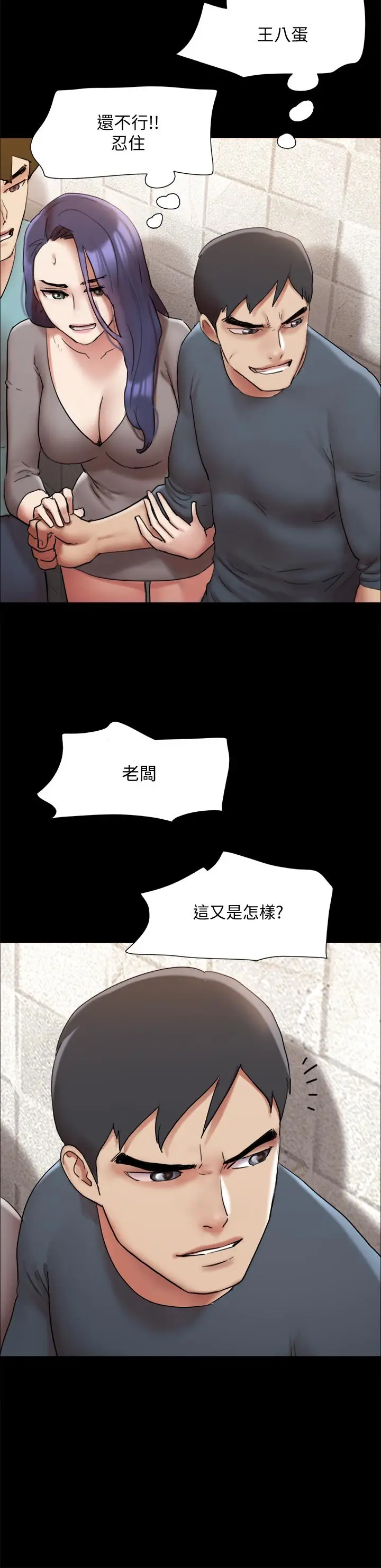 漫画《协议换爱》第145话第33张图