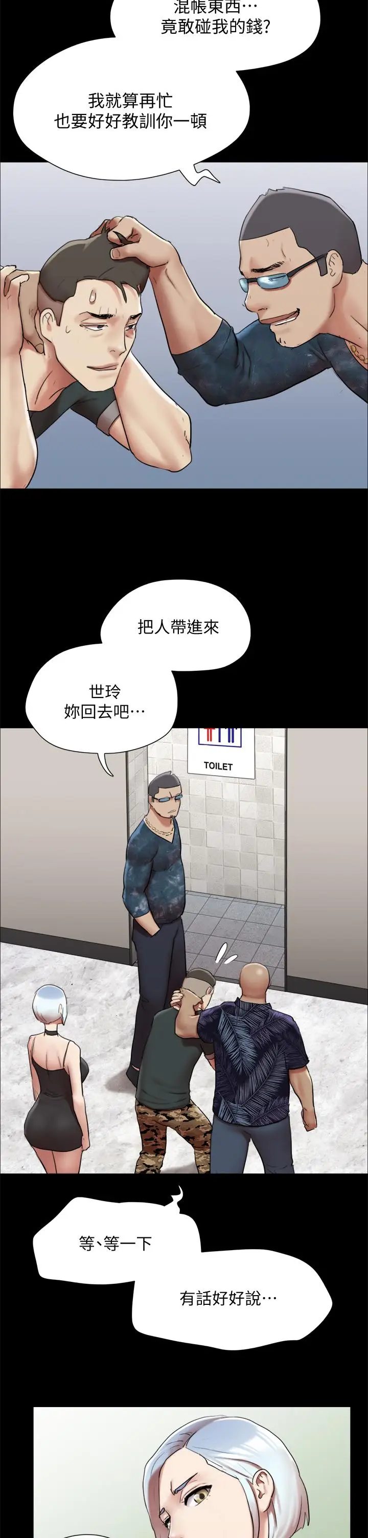 漫画《协议换爱》第145话第35张图