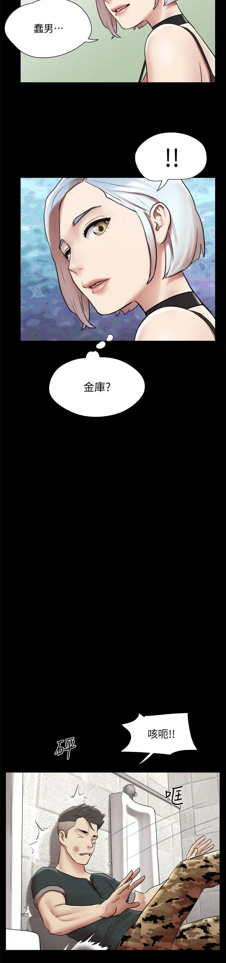 漫画《协议换爱》第145话第36张图