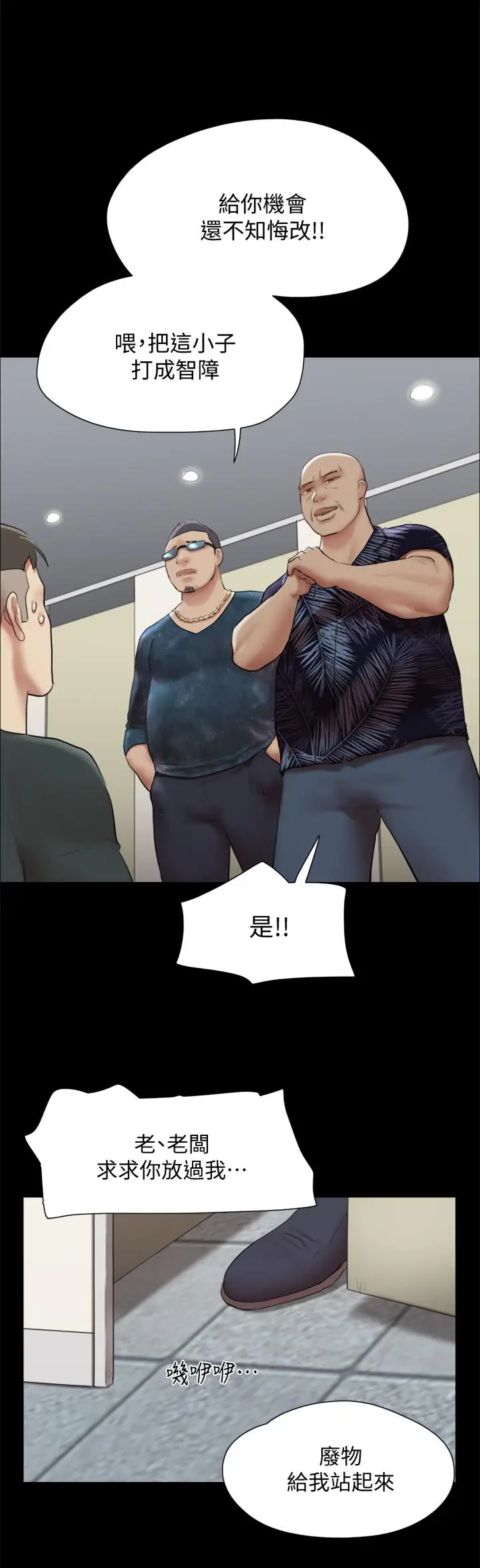 漫画《协议换爱》第145话第37张图