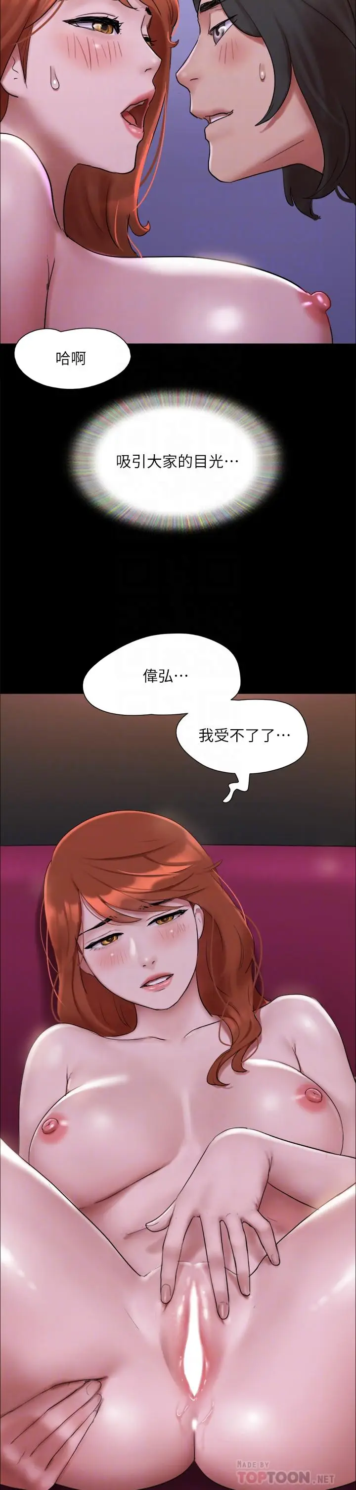 漫画《协议换爱》第145话第4张图