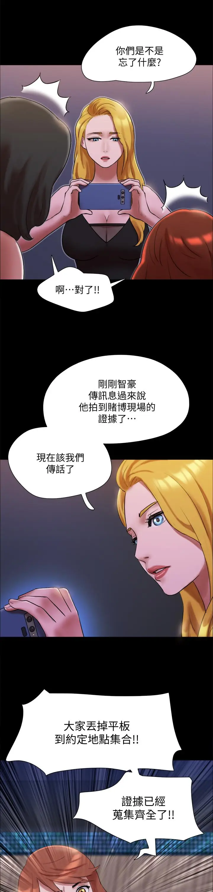 漫画《协议换爱》第145话第43张图