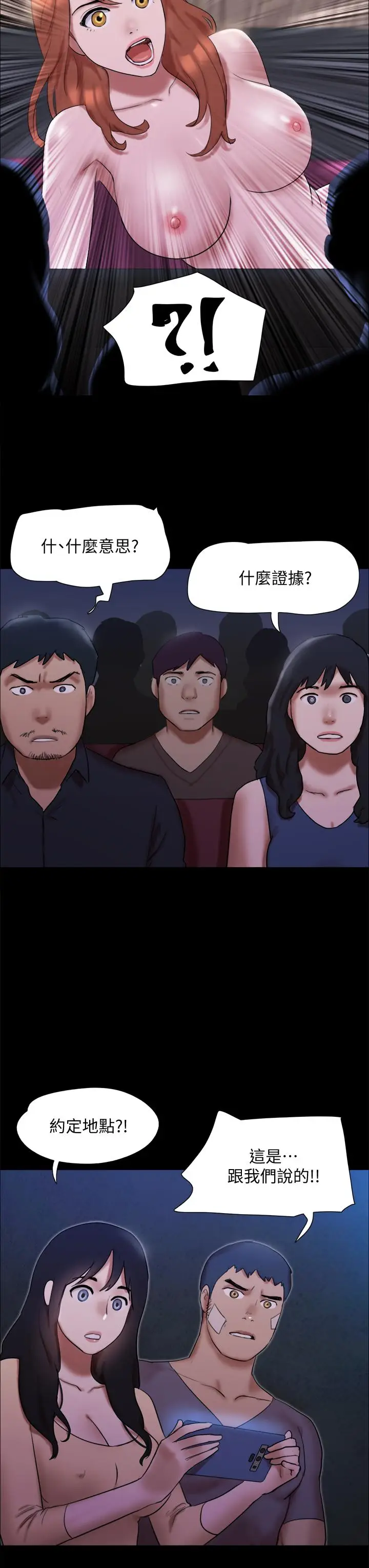 漫画《协议换爱》第145话第44张图