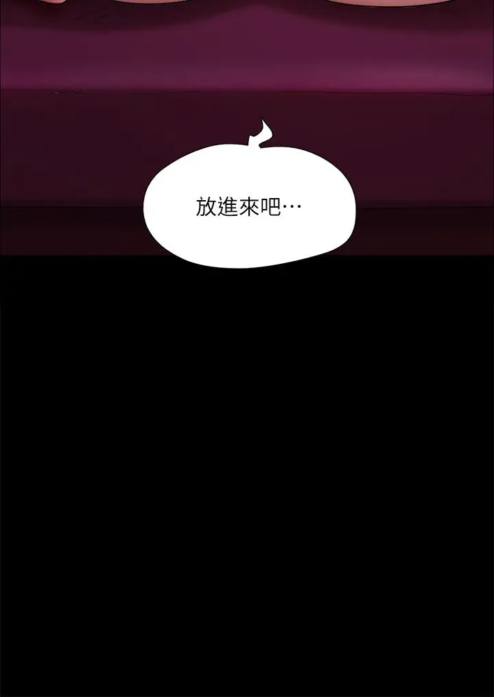 漫画《协议换爱》第145话第5张图