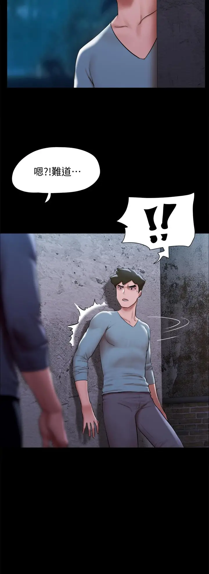 漫画《协议换爱》第145话第9张图
