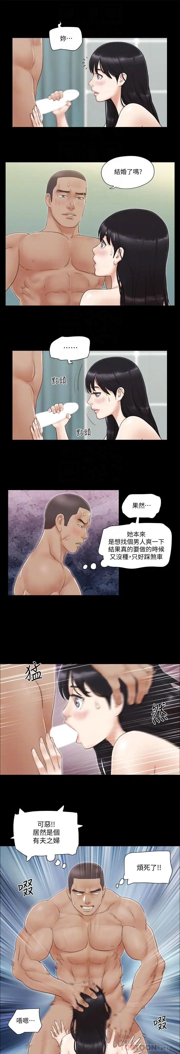 漫画《协议换爱》第46话第12张图