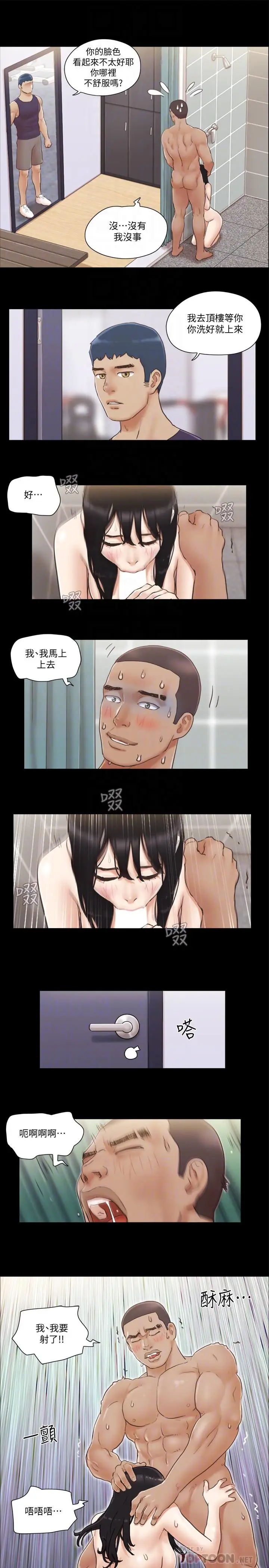 漫画《协议换爱》第46话第18张图