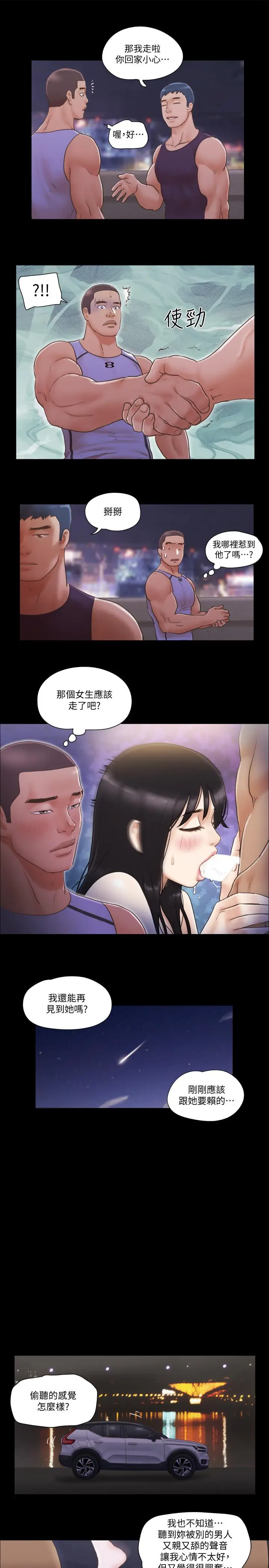 漫画《协议换爱》第46话第22张图