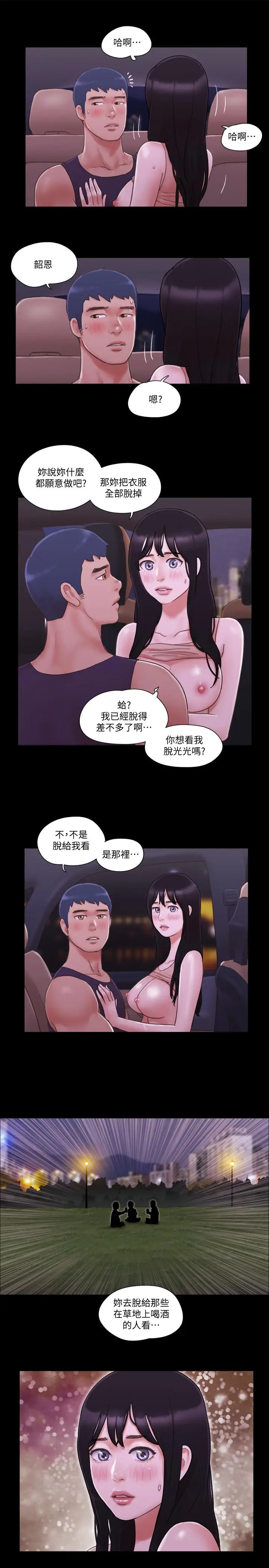 漫画《协议换爱》第46话第26张图