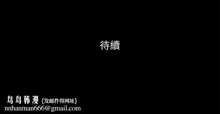 漫画《协议换爱》第46话第27张图