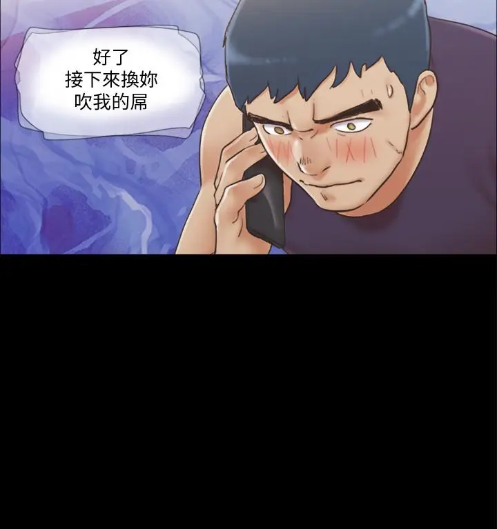 漫画《协议换爱》第46话第3张图