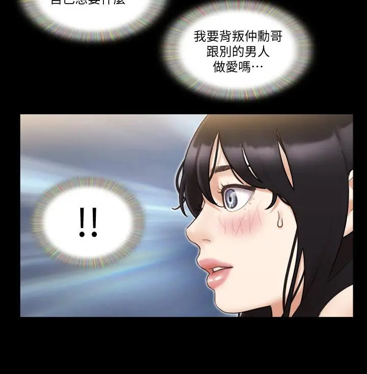 漫画《协议换爱》第46话第5张图