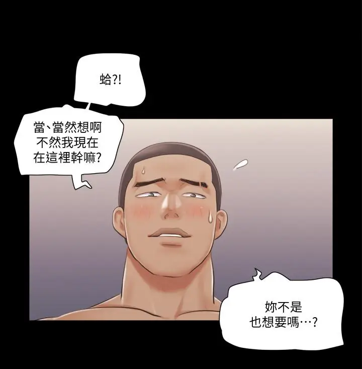漫画《协议换爱》第46话第7张图