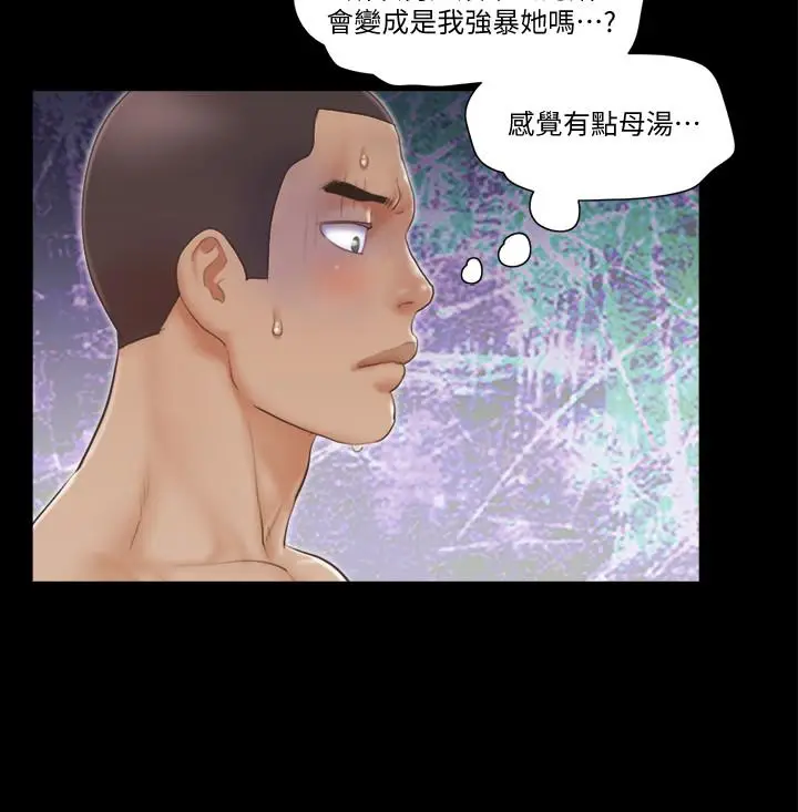 漫画《协议换爱》第46话第9张图