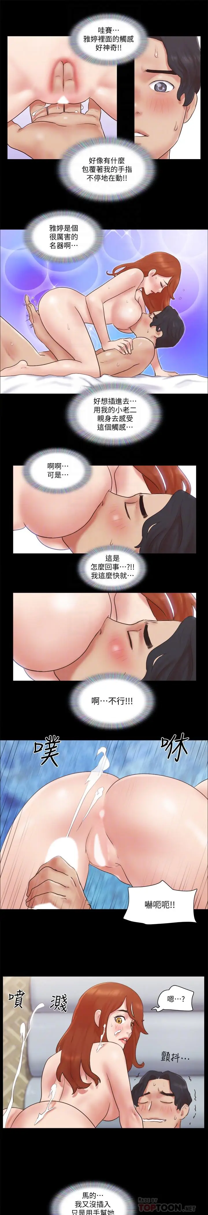 漫画《协议换爱》第56话第12张图