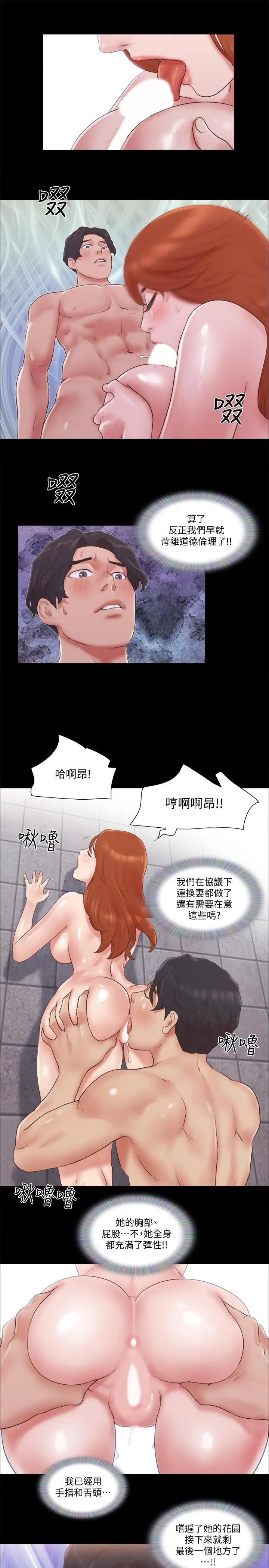 漫画《协议换爱》第56话第22张图