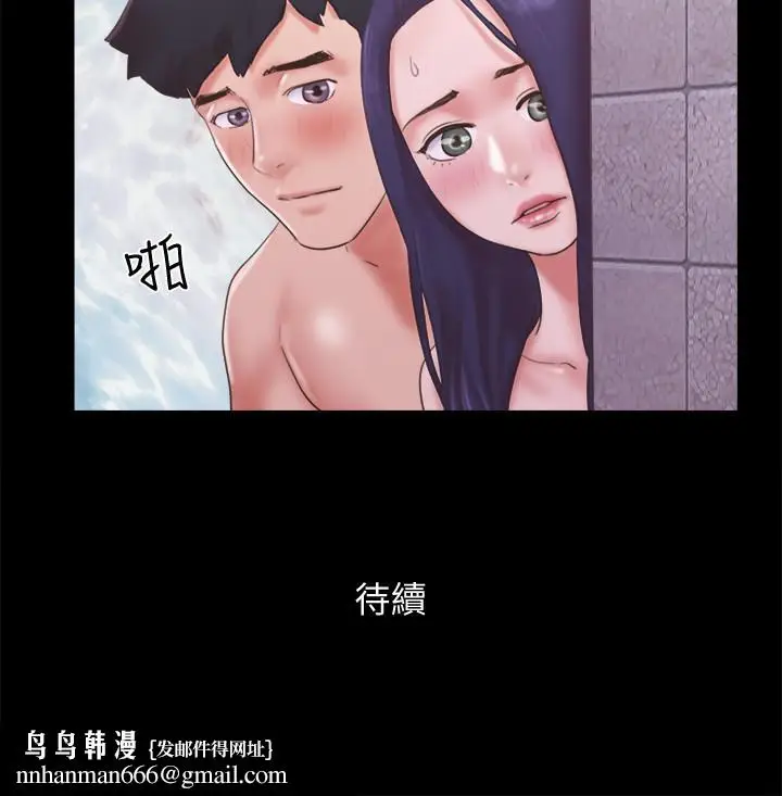 漫画《协议换爱》第56话第25张图