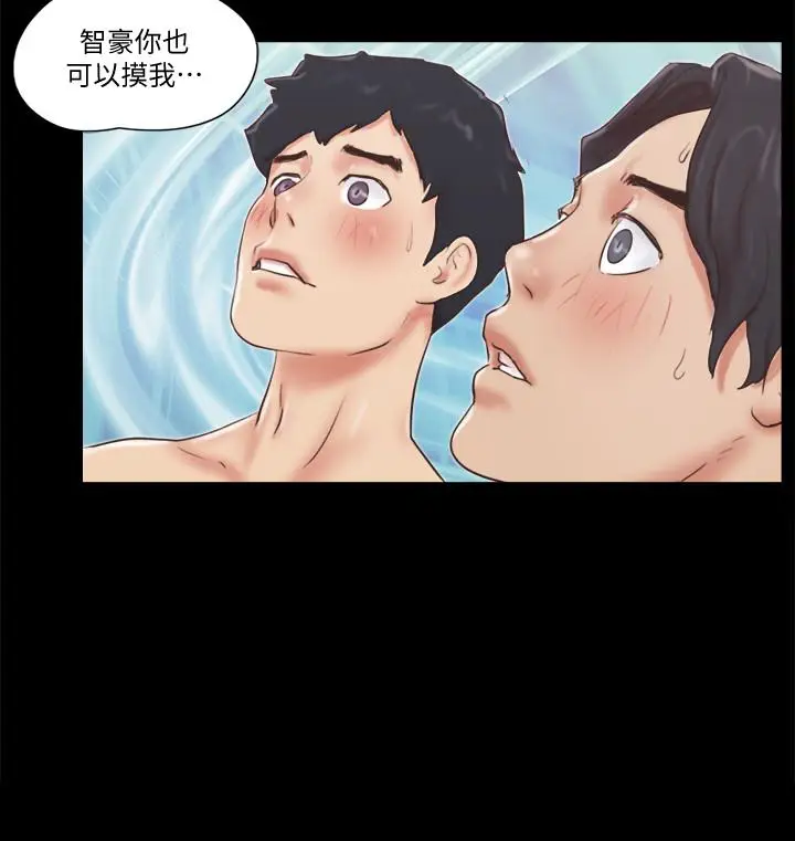 漫画《协议换爱》第56话第3张图