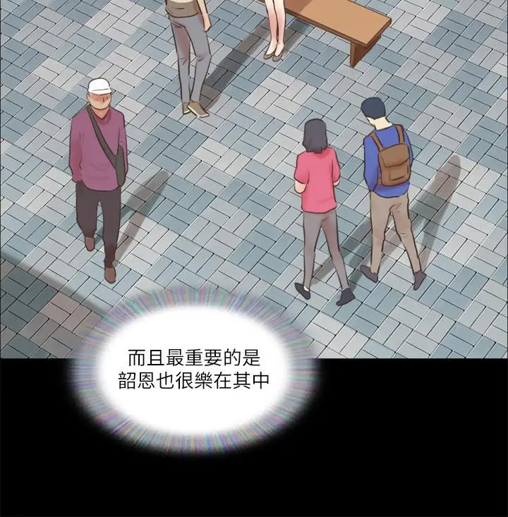 漫画《协议换爱》第71话第17张图