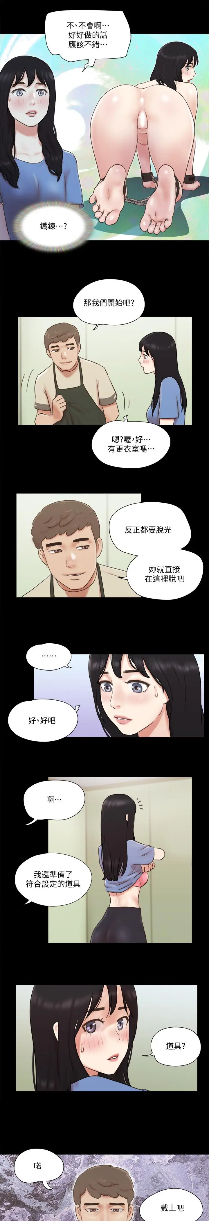 漫画《协议换爱》第71话第22张图