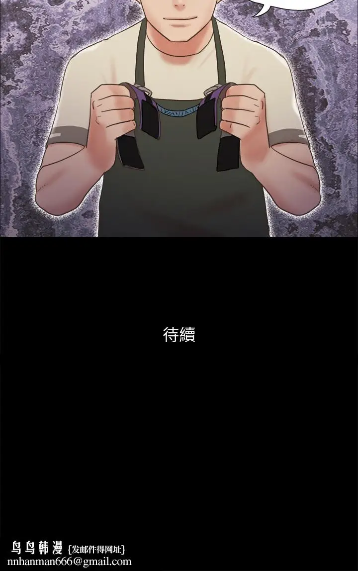 漫画《协议换爱》第71话第23张图