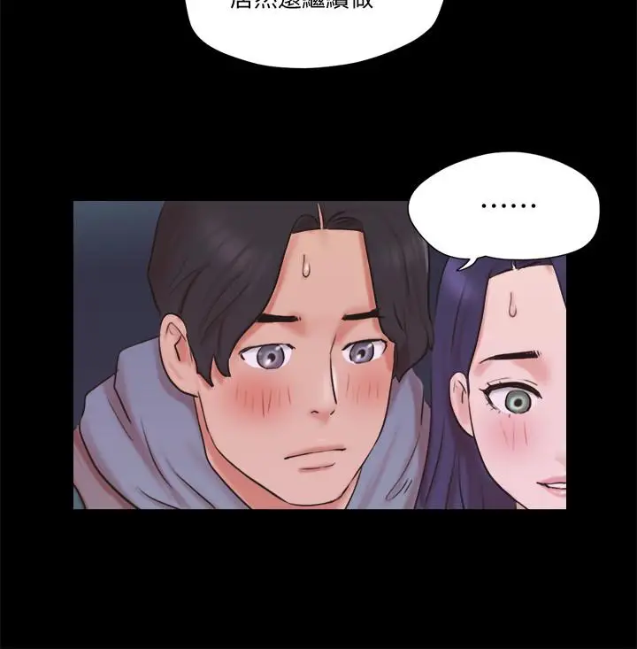 漫画《协议换爱》第71话第3张图