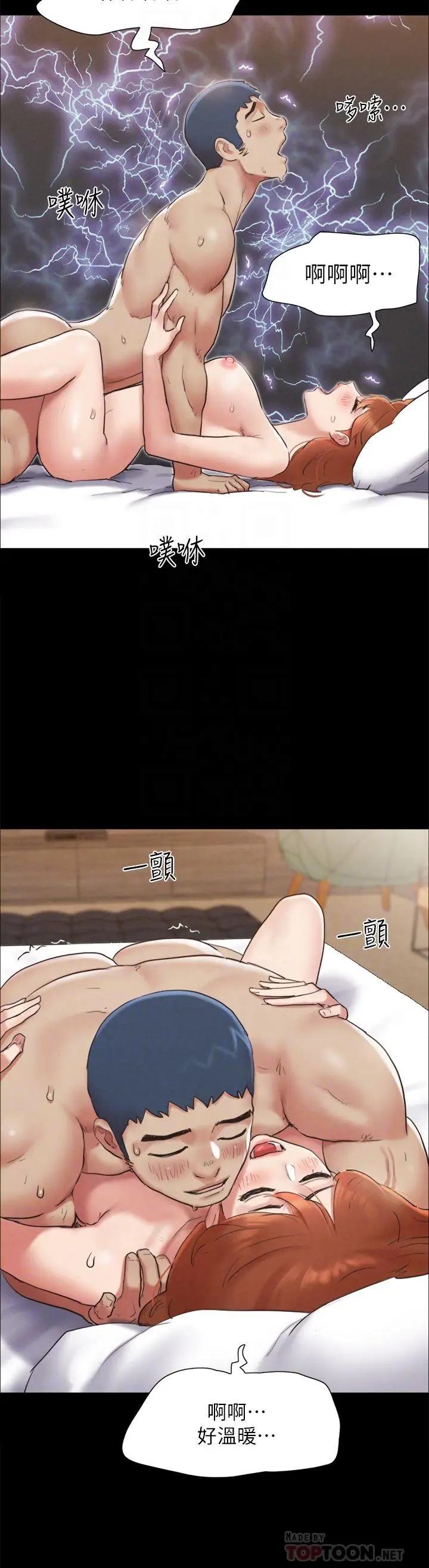 漫画《协议换爱》第157话第10张图