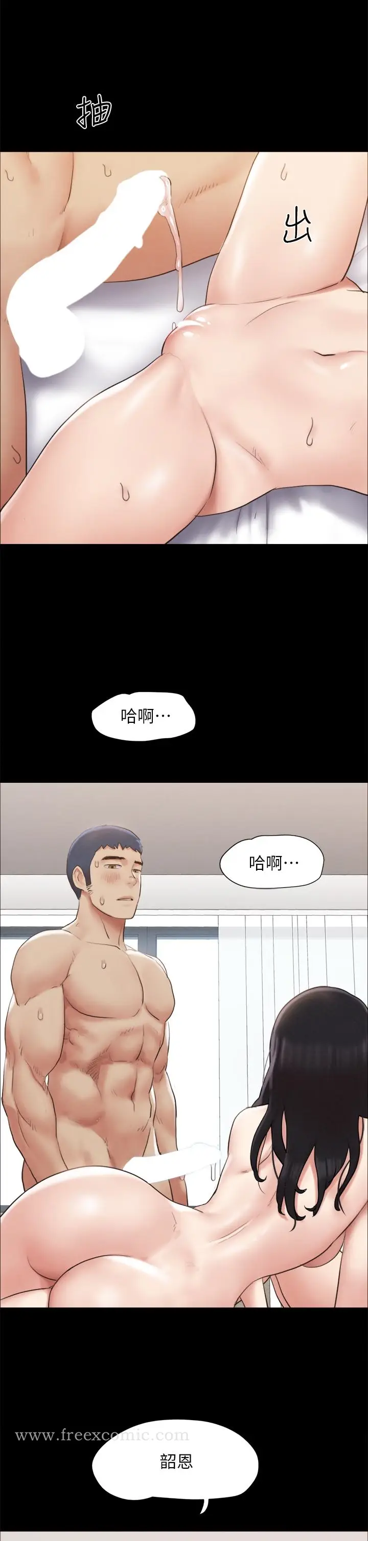 漫画《协议换爱》第157话第11张图
