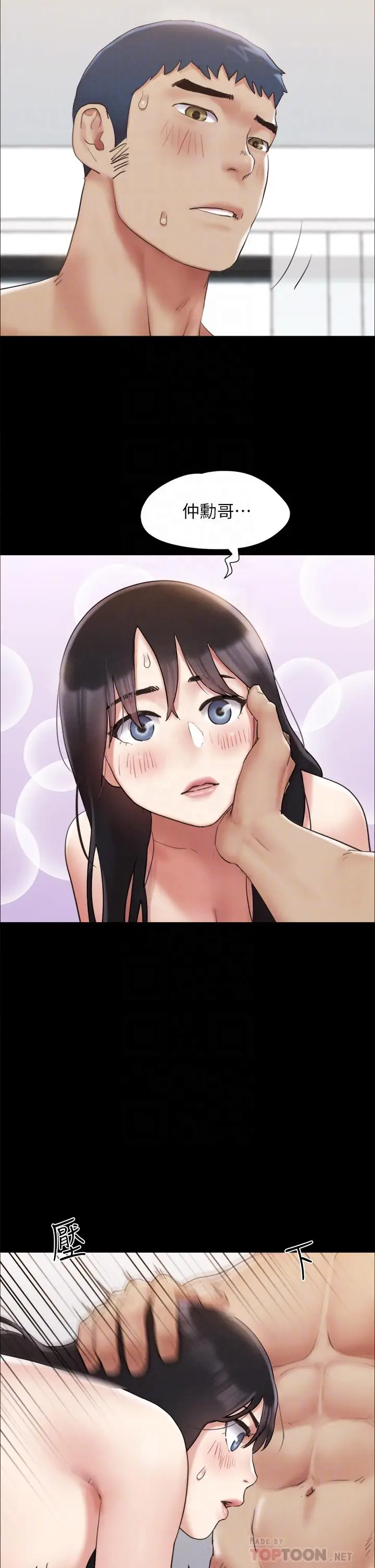 漫画《协议换爱》第157话第12张图